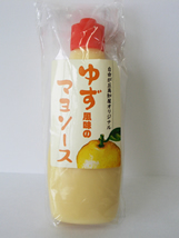 高知産ゆず風味のマヨネーズ