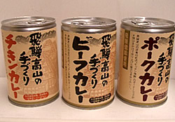 飛騨ハム 手作りカレー