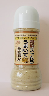 土佐　胡麻スッたらうまいで生姜
