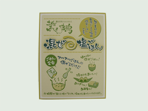 混ぜ塩ご飯