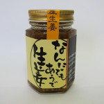 06_shoga